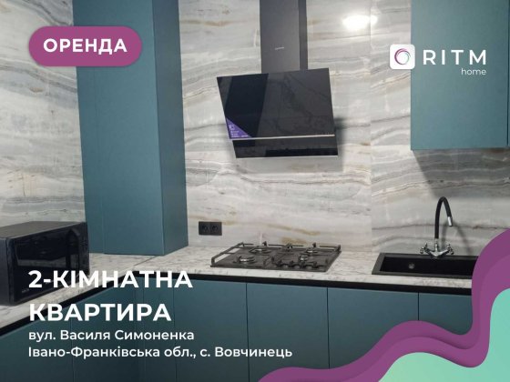 Здається в оренду 2-к. квартира ЖК Європейський city Вовчинець