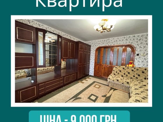 Оренда двокімнатної квартири в центрі міста Первомайск