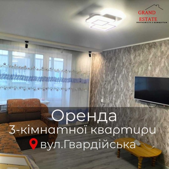 Здається 3 -кімнатна квартира на довгостроковий термін. - фото 1