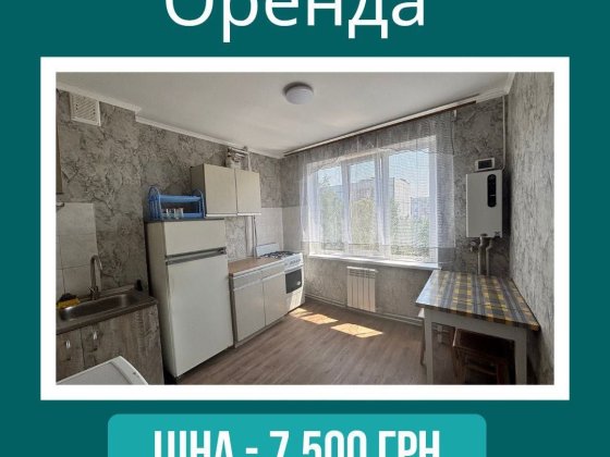 Оренда двокімнатної квартири Первомайськ