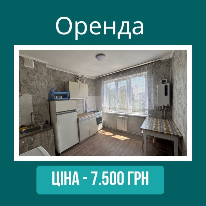 Оренда двокімнатної квартири - фото 1