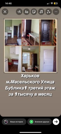 Сдам в аренду комнату (гостинка) - фото 1