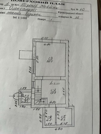 Двухэтажный дом в центре Александрии - фото 1