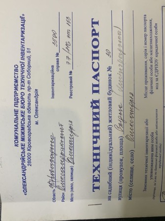 Продам житловий будинок з усіма зручностями в будинку - фото 1