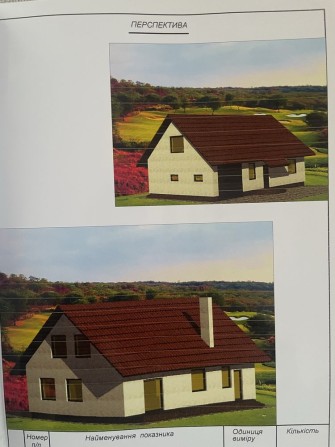 Новий будинок с.Острівок - фото 1