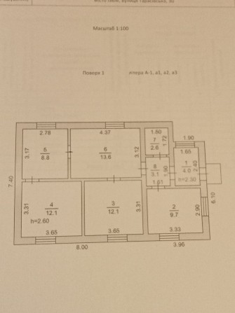 Продам будинок в м.Ізюм - фото 1