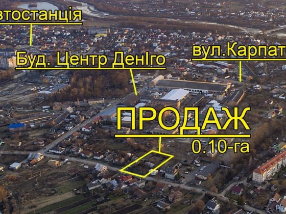 Продаж Будинку ділянки Коломыя