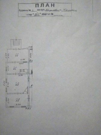 Полдома в центре города.Обмен. - фото 1