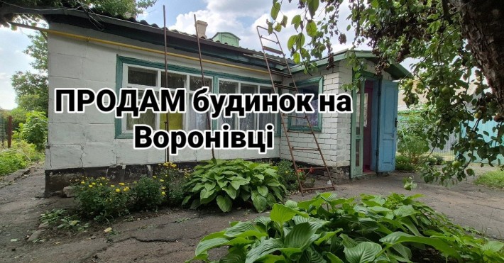 ПРОДАМ будинок м. Самар р-н Воронівка - фото 1