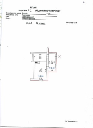 Частина будинку (на 4 хозяїна 22 кв.м)в м.Павлоград по вул. Озерна 129 - фото 1