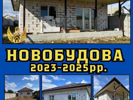 Новобудова у м. Самар Самар