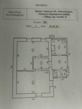 Терміново продається будинок в с. Піківець Уманського району - фото 1