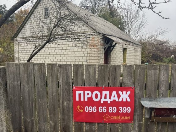 Продаж будинку в с. Пришивальня Фастів