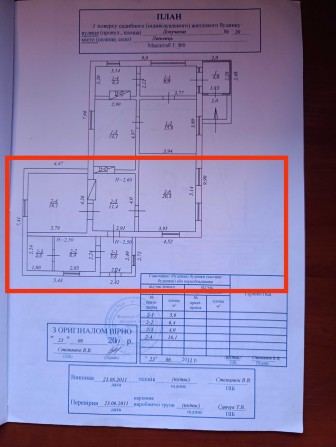 Продам пів будинку в м. Липовець.НЕДОРОГО - фото 1