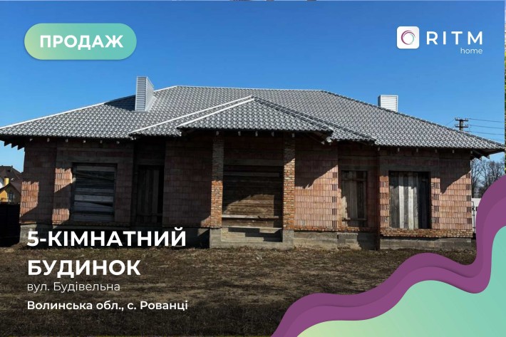 Просторий будинок із великим підвалом у с. Рованці - фото 1