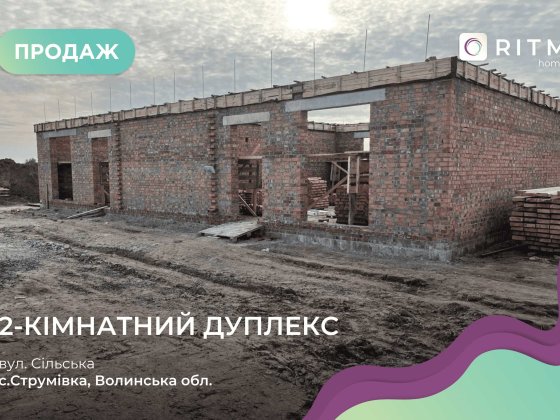 Продаж дуплексів на початку Струмівки Струмовка