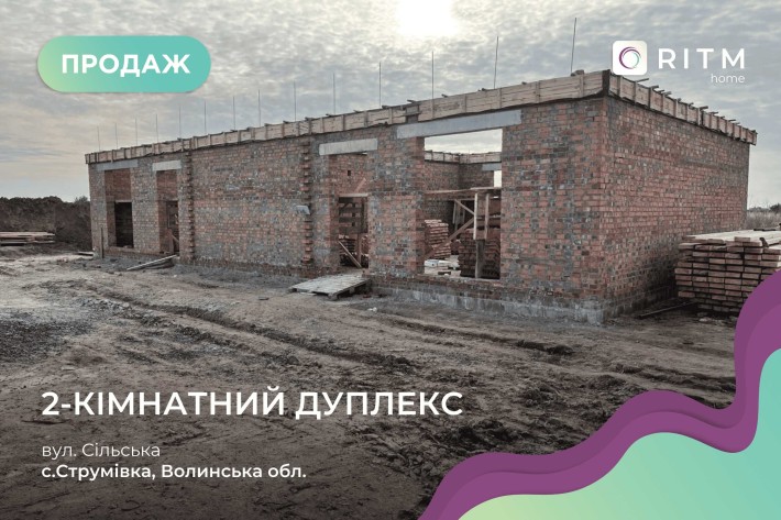 Продаж дуплексів на початку Струмівки - фото 1