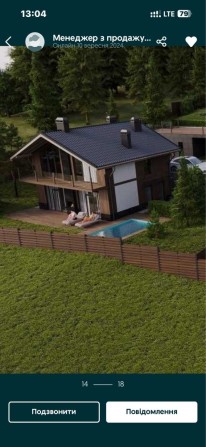 Котедж карпати продаж - фото 1