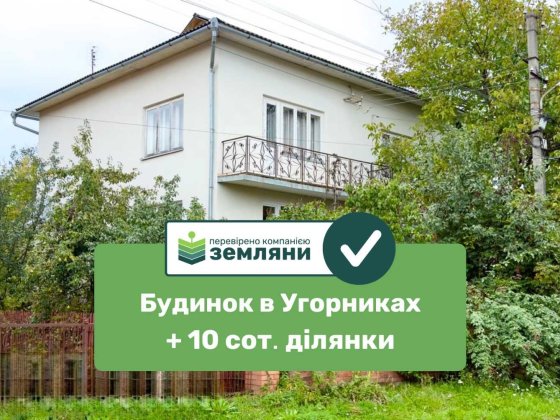 Продається будинок із земельною ділянкою у с. Угорники (7) Угорники
