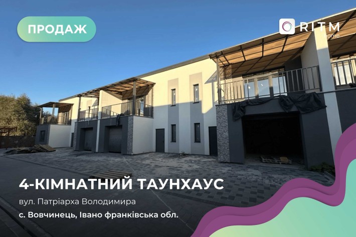 Сучасний таунхаус у престижному районі, який активно розвивається! - фото 1