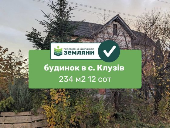 Продається будинок у с.Клузів на вул. Весняна (2) Клузів