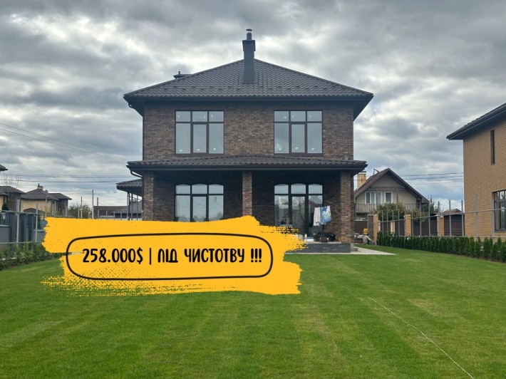 Будинок 180 кв.м Тераса 32 кв.м | Автонавіс | Ділянка 9 соток | ГАЗ. - фото 1