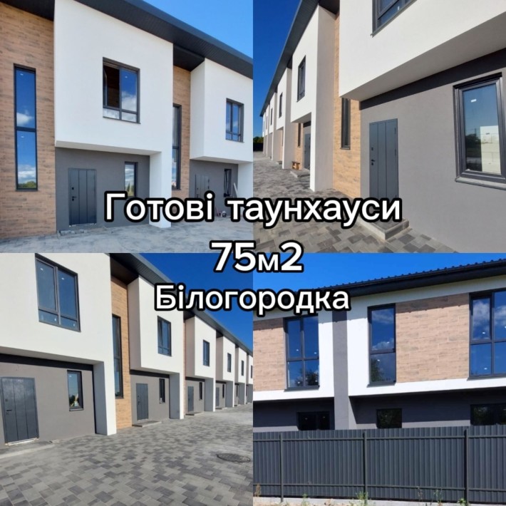 ТАУНХАУСИ Білогородка 75М2.Сучасний проект ГАРНЕ ПЛАНУВАННЯ! - фото 1