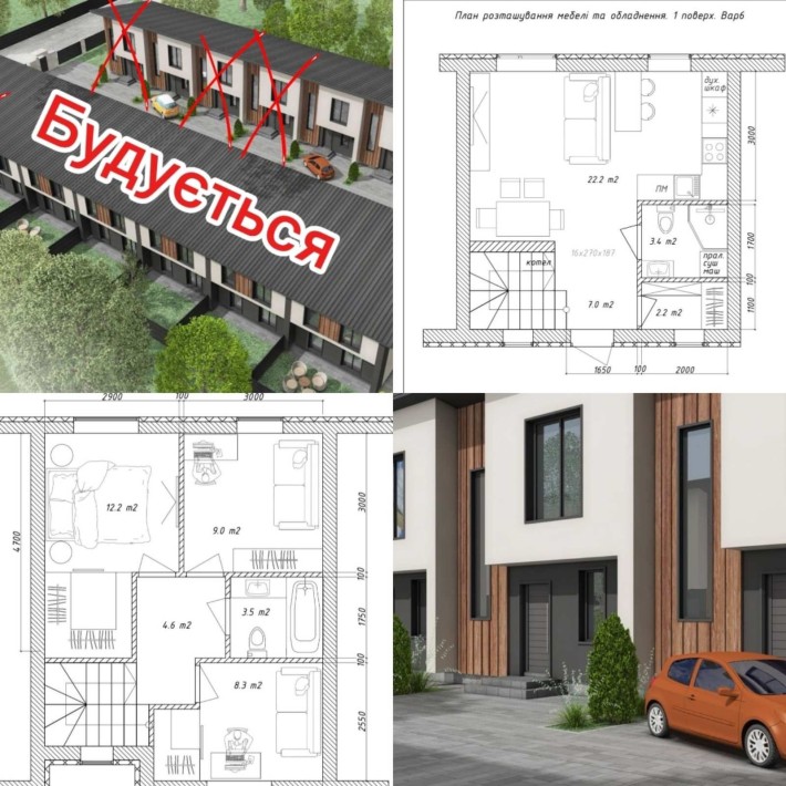 Сучасний таунхаус 75м2 у центрі Білогородки район Сільпо! - фото 1