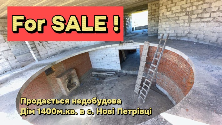 Продаж недобуд будинок 1400 м.кв. 50сот. с. Нові Петрівці Срочно! - фото 1