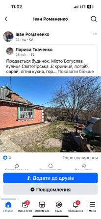 Продам будинок, місто Богуслав вул Святогірська . Є криниця , погріб - фото 1