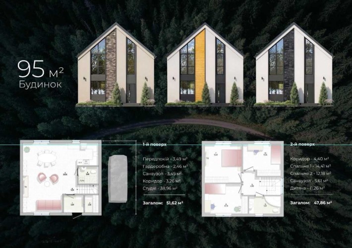 Продаж будинку 95 кв.м в КМ О!Villas с.Зазим'я Броварського району - фото 1