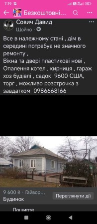 Будинок Козацько Історичний - фото 1