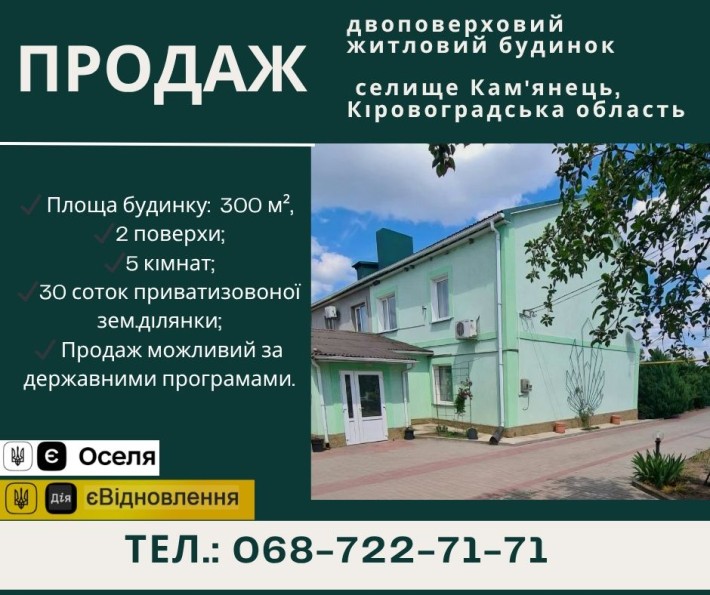 ‼️Продам двоповерховий житловий будинок - фото 1