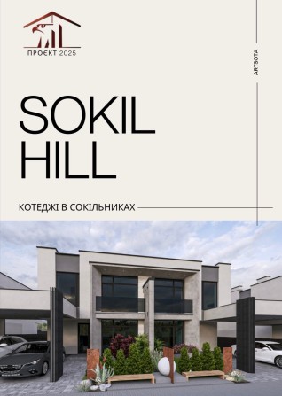 Продаж Дуплексів Сокільники - фото 1