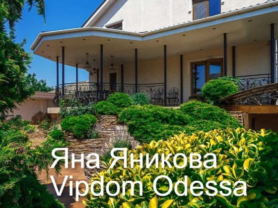 Дом Даче Ковалевского Киевский район. Оовной и гостевой дом!