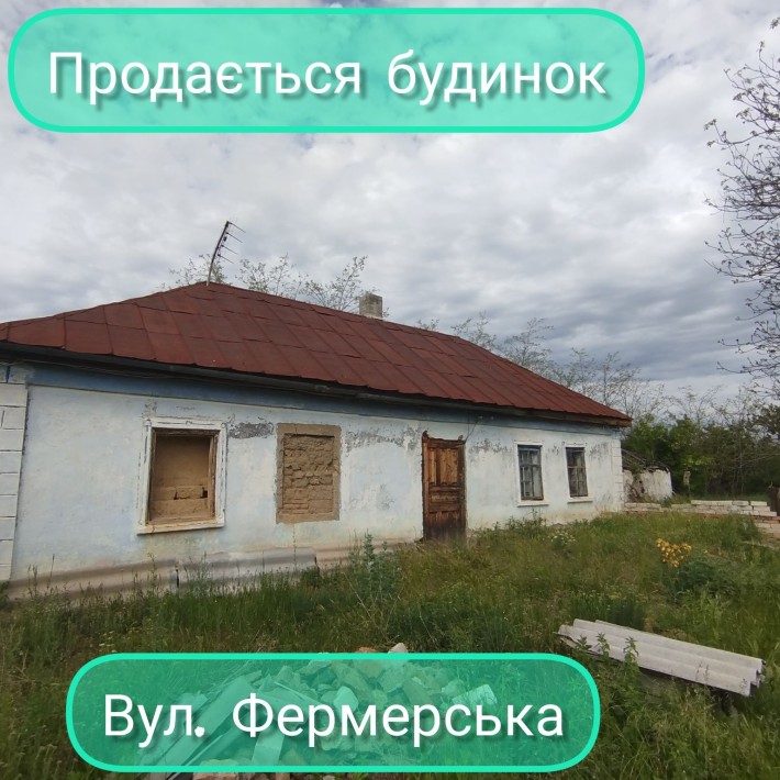 Продам  будинок з ділянкою 20 соток під ремонт р-н Грензавод - фото 1
