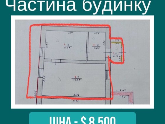 Частина будинку в центрі міста Первомайськ