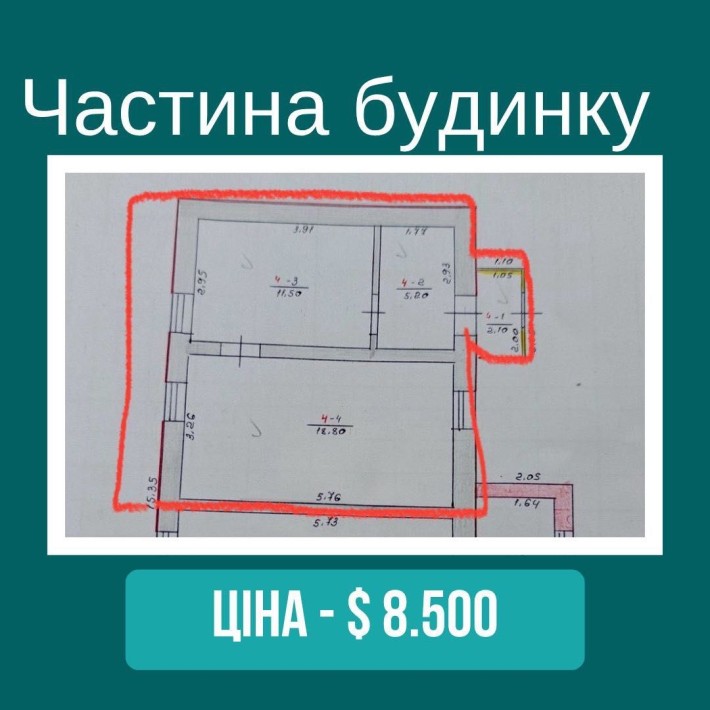 Частина будинку в центрі міста - фото 1