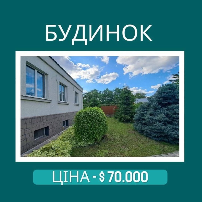 Продам великий будинок по вулиці Уріцкого - фото 1