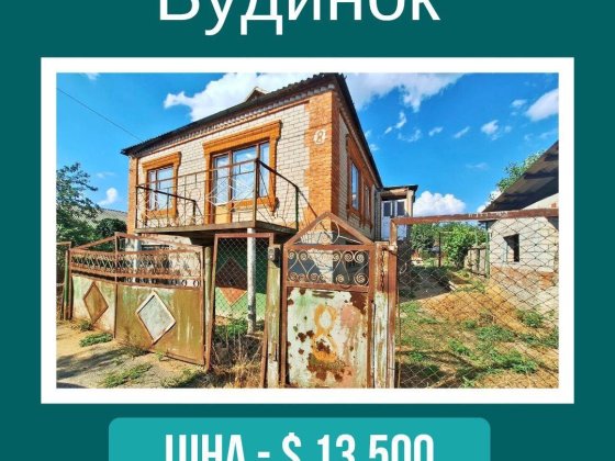 Будинок у районі ПМК Первомайськ