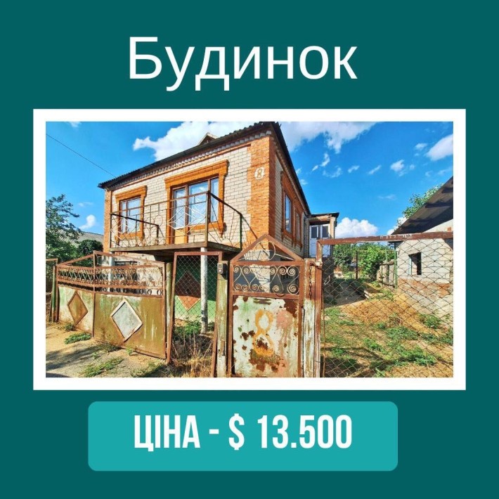 Будинок у районі ПМК - фото 1