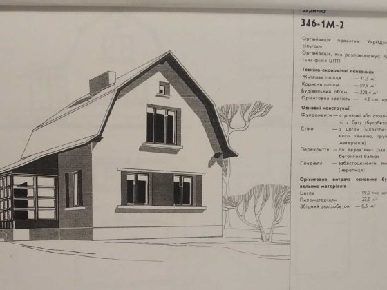 Продам будинок Черкаси Білозір'я №289 Білозір'я