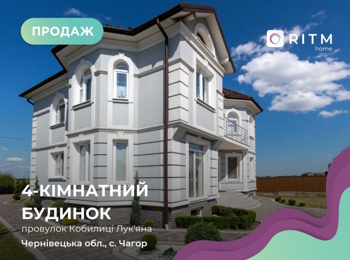 4-к. будинок 280 м2 з ремонтом та власним подвір'ям - фото 1