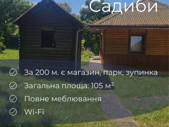 Дача біля Дністра. Цікавий об'єкт для інвестицій Заставна