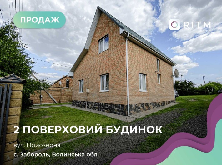 Продаж 2 пов. будинку 89.1 м2 з ділянкою 14 сот. в с. Забороль - фото 1