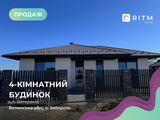 Продаж будинків на початку Забороля!!! Забороль