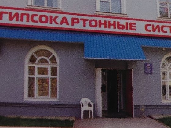 Оренда приміщення Краматорск