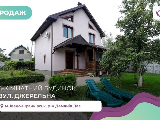 Власний будинок із великим подвір’ям поблизу міста Ивано-Франковск