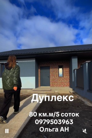 Продаж будинку/ дуплекс Біла Церква - фото 1