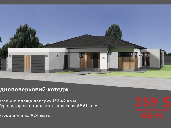 Продаж сучасного будинку в Борисполі, вул.Гостинна, Сади, 153+89м.кв. Бориспіль